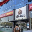 수통골돌짜장 | 대전 계산동 맛집[ 수통골 돌짜장 ] 후기