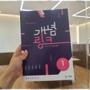 세종대치동셈수학 세종 반곡동 몬스터수학학원 체험 후기