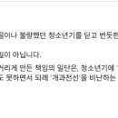 역사학자 전우용, 조진웅 관련 페북 업데이트 이미지