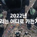 혼돈의 세계+ 어디로 가는가? 이미지