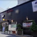 복죽 전문점