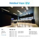 강남핫딜전자담배 이미지