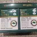 미세잎 | 리뷰] 깜빡깜빡하는 부모님(나)을 위한 선물, 대웅생명과학 혈행엔 징코맥스 은행잎 추출물 솔직 후기