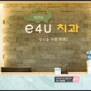 이포유치과의원 이미지