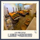 낙원 | 나트랑 풀코스 관리 낙원이발관 후기