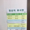 식도락 중동점 이미지
