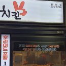 쁘이치킨 이미지