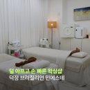 시선양주 | 덕정브라질리언 꼼꼼한 민에스테 옥정 양주왁싱샵 후기