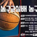 뉴런농구교실