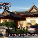 보금자리민박 이미지