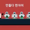 만들다 이미지