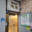 김석훈치과의원 이미지