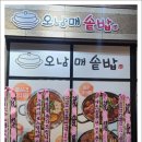오남매매운갈비찜 이미지