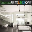 보탬LED조명 네이버블로그