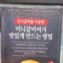 개내교.옥산주공아파트(옥산주공앞) | 명륜진사갈비 경기안성점