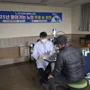 함평군통합건강관리센터 | 한국전력공사, 함평군 어르신 대상 눈 검진·교육 실시