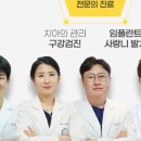 인플랜치과의원 네이버블로그