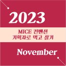 컨벤션티티 이미지