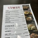 안동본가국밥단양점