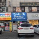 얼음나라아이스크림할인점 - 고양시 덕양구 동송로 23-28 | 얼음나라아이스크림할인점
