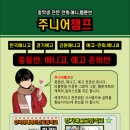 전주화방