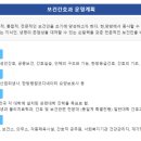 임진로 | (특성화고/직업) 한국한방고등학교 2025 신입생 입학안내, 학교안내