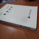 동양건업