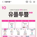 (주)스마일스퀘어 | 11월 첫째주 짠테크 앱테크 절약 소비 일기