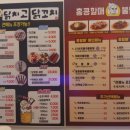 휘림이네닭치고닭꼬치 이미지