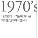 국기원 연혁 이미지