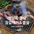 참갈매기뽈살 | [대구/서부정류장역] 대구 성당동 고기집:참갈매기&amp;뽈살