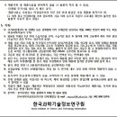 한국과학기술정보연구원 이미지