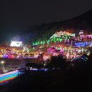 청도프로방스 불빛축제 카라반 펜션 이미지