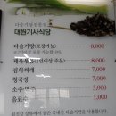 관촌대원주유소 이미지