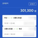 골드호텔 | 베트남 나트랑 3박 5일 여행 준비 및 1일차 레갈리아 골드 호텔 후기