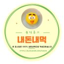 달빛에구운고등어시지점 | (대구/시지맛집) 달빛에구운고등어 시지점 방문후기