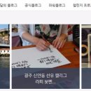 캘리그라피 붓펜반 이미지