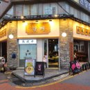 갈매 영등포구청역점 이미지