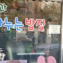 나누리정맛집 이미지