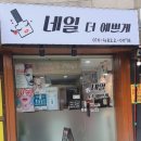 더 예쁘게 샵(#)