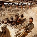 벤허