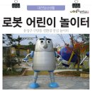 큰길어린이공원 이미지