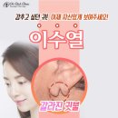 남피부과의원 이미지