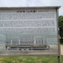 산천재(문화재) 이미지