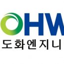 도화종합개발 이미지