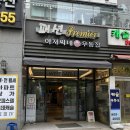 [서울 금천구] 금천 롯데마트 근처 점심먹기 좋은 한우 육회비빔밥 맛집 으뜸숙성한우 후기
