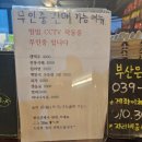 연산 해수피아 이미지