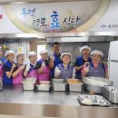 우정경로식당 이미지