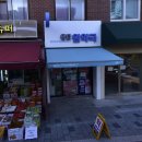 용답원약국 이미지