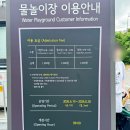 장고개공원내야외화장실 | 서울 광나루 한강공원 물놀이장·물놀이터 주차부터 준비물까지